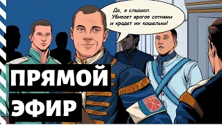 Вендел как Ригони, обратная замена Мостового, заговор против Зенита и супер комикс к ЛЧ | Стрим