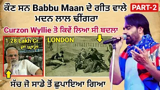 Babbu Maan New Song Meaning | Madan Lal Dhingra | Dhuan | Latest Punjabi Song 2021 | Demonetisation