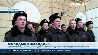 Крымские курсанты, которые отказались изменить присяге – стали командирами военных катеров