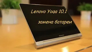 Lenovo Yoga 10.1 battery replacement