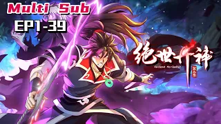 🔔🔔🔔绝世丹神  第二季  | Peerless elixir god  S2  EP1-39 Multi Sub 1080P