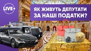 Скільки ми платимо за розкішне життя чиновників? Хто бере компенсацію з бюджету? — Розвідка.LIVЕ