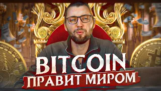 ETF на Bitcoin - БЫТЬ! BlackRoc продавит SEC!! 500000$ за Биткоин - Реально❓❗️