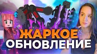 ЖАРКОЕ ОБНОВЛЕНИЕ НА CUBIXWORLD - Майнкрафт с модами!