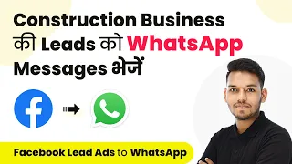 Send WhatsApp Messages to your Construction Business's Facebook Leads (in Hindi)