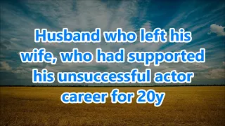 Husband who left his wife, who had supported his unsuccessful actor career for 20y