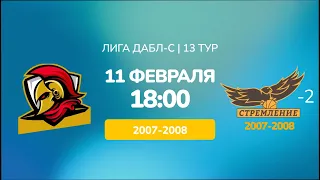 D 07-08. Спартанцы vs. Сборная 2. ДАБЛ-С 22/23