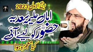 Rabi Ul Awal 2023 Imran Aasi / Hazrat Haleema Sadia / Hafiz Imran Aasi Official