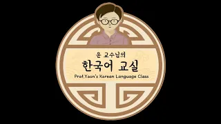 Prof. Yoon' Livestream Nov 20, 2021