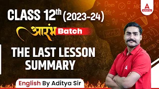 Class 12 English | The Last Lesson Summary | CBSE Board Exam 2024