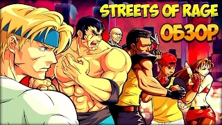 Streets Of Rage - Обзор [Bare Knuckle]