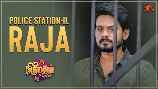 Raja-ah Anjali Epdi Kaapatha Poranga? | Thirumagal - Semma Scene | 11 July 2023 | Sun TV