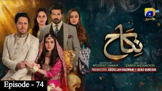 Nikah Episode 74 -[Eng Sub]- Haroon Shahid - Zainab Shabir-2nd April 23-Har Pal Geo-Astore Tv Review