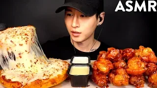 ASMR EXTRA CHEESY PIZZA & CHICKEN WINGS MUKBANG (No Talking) EATING SOUNDS | Zach Choi ASMR