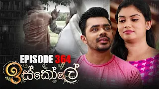 Iskole | Episode 364 29th July 2022