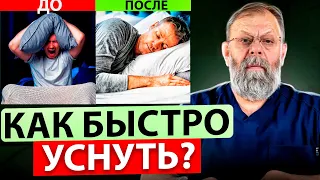 2 exercises for sound sleep from doctors Kartavenko