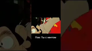 pov ты с кентом эй хорошо выглядишь#shorts #юмор #развлечения