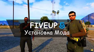 ГОТОВЫЙ СЕРВЕР FIVEUP RP | RAGE:MP 1.1 | КАК УСТАНОВИТЬ