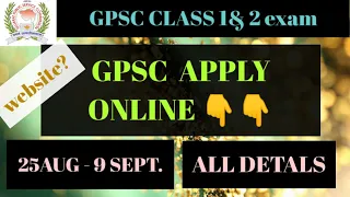 ONLINE APPLICATION WEBSITE FOR GPSC CLASS 1 &2 | 25 AUGUST - 9 SEPT. |#civilsignal #GPSC #exam