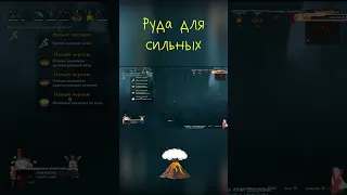 Руда для мужчин #valheim #приколы #юмор #funny #ржач #geragamestudios #мужчина