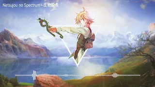 Netsujou no Spectrum Nightcore | 生物股長 - Nanatsu No Taizai OP 1