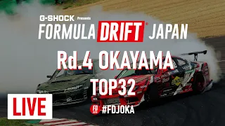 Formula DRIFT Japan - Okayama (Top 32)