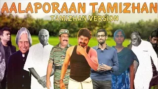 Mersal - Aalaporaan Thamizhan - Tamizhan Version - Arun Pictures