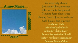 [THAISUB] Anne-Marie ~ 2002 | แปลเพลง