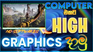 How to add high graphics to pc without any graphics card sinhala | Increase VRam Free