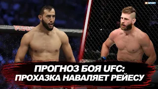 UFC: Прогноз Боя Доминик Рейес - Иржи Прохазка. "Deniska" размажет "Разрушителя" / #МашаXSPORT №95