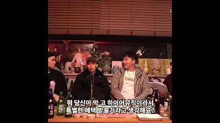 박재범한테 음악 접을까요라고 질문한 트레이드엘 ㅋㅋㅋㅋㅋㅋㅋㅋㅋㅋㅋ