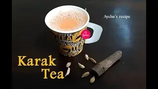 KARAK TEA | MALAYALAM | CAFETERIA STYLE