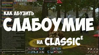 СБОР на РБ с дропом / lineage 2 classic paagrio lilith anakim