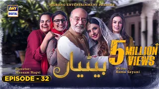 Betiyaan Episode 32 - 9th November 2022 (English Subtitles) - ARY Digital Drama