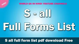 S all full form list | S full form | S full form in hindi | S full form pdf downlod | #FullForm