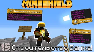 #MineShield - Слишком много ачивок... #15 | Minecraft Сервер 1.15.2