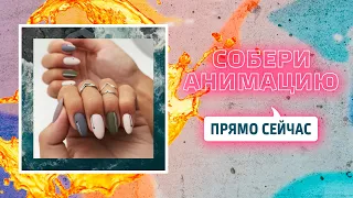 Эффектная анимация для Instagram за 3 минуты от design.kristall