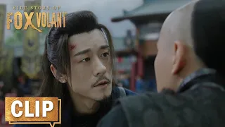 EP39 CLIP | Miao Renfeng arrived in time to save Hu Fei【飞狐外传 Side Story of Fox Volant】