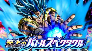 WTF!?! 4 MILIONI SPECIAL e AOE da 1 MILIONE!?! SSB GOGETA BLUE ZONE BOSS FIGHT! DBZ: DOKKAN BATTLE