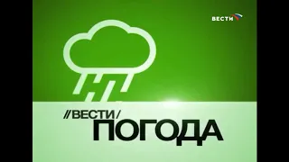 (Перезалив с правильной музыкой) (Реконструкция) Вести-Погода на телеканале "Вести" (2006-2007)