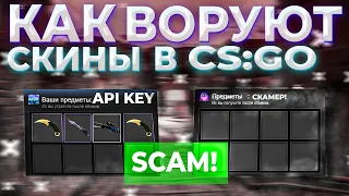 ЧТО ТАКОЕ STEAM API KEY КАК ВОРУЮТ СКИНЫ  КАК ЗАЩИТИТЬ  СВОЙ ИНВЕНТАРЬ И УДАЛИТЬ СТИМ АПИ КЛЮЧ кс го