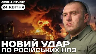 Новий удар по російських НПЗ. Сенат США затвердив допомогу Україні | Денна студія