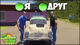 Мультиплеер В My Summer Car | Едем БУХАТЬ