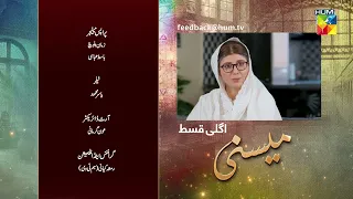 Meesni - Ep 125 Teaser - ( Bilal Qureshi, Faiza Gillani ) 23rd June 2023 - HUM TV