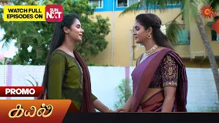 Kayal - Promo | 09 August 2023 | Sun TV Serial | Tamil Serial