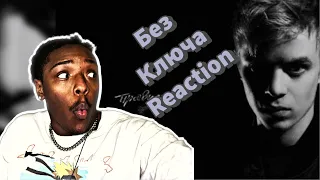 Reacting To PHARAOH - без ключа | Big Flex Song