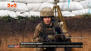 Загострення на фронті: серед українських військових є загиблі і поранені