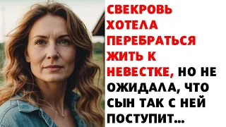 ❗️❗️❗️ Свекровь шокировала заявлением невестке, но та быстро ее поставила на место ...