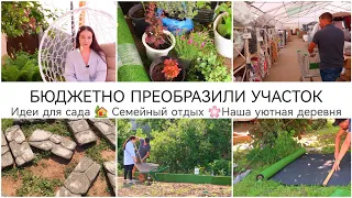 ПРОСТЫЕ ИДЕИ ДЛЯ САДА СВОИМИ РУКАМИ🏡ИМИТАЦИЯ КАМНЯ🤩 ОБРАДОВАЛИ РОДИТЕЛЕЙ - ПРЕОБРАЗИЛИ УЧАСТОК