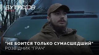 "Выжженная земля, наша база впала остання" - розвідник "Грач" про бої за Піски | Михайло Ухман